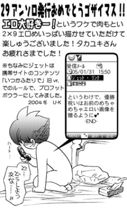 Page 18 of Jet Lag Lover