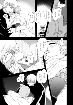 Page 10 of Wasureenu Yuki no Carnival