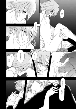 Page 15 of Wasureenu Yuki no Carnival