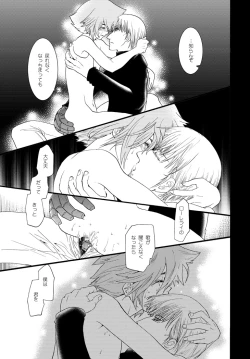 Page 18 of Wasureenu Yuki no Carnival