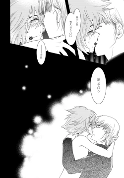 Page 19 of Wasureenu Yuki no Carnival