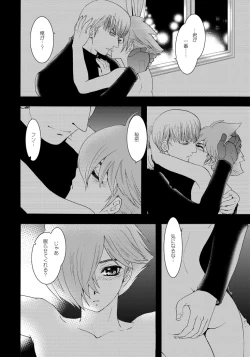 Page 25 of Wasureenu Yuki no Carnival