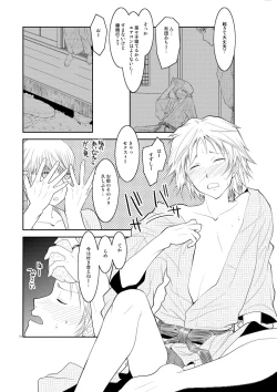 Page 13 of Gogatsu no Yakusoku