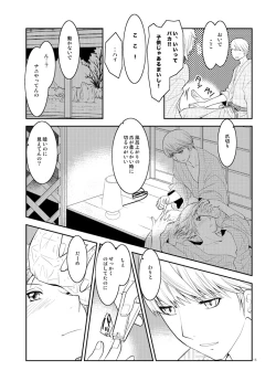 Page 14 of Gogatsu no Yakusoku