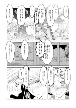 Page 15 of Gogatsu no Yakusoku