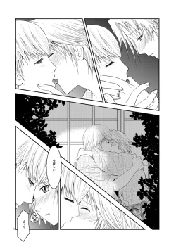 Page 17 of Gogatsu no Yakusoku