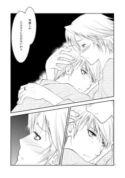 Page 18 of Gogatsu no Yakusoku