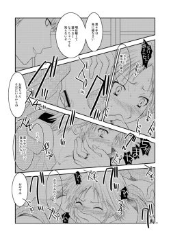 Page 24 of Gogatsu no Yakusoku