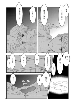 Page 29 of Gogatsu no Yakusoku