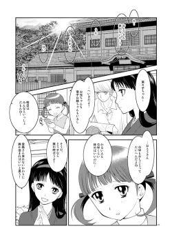Page 2 of Gogatsu no Yakusoku