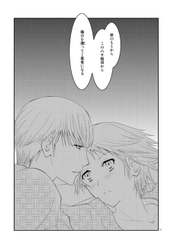 Page 32 of Gogatsu no Yakusoku