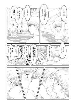 Page 6 of Gogatsu no Yakusoku