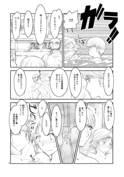 Page 7 of Gogatsu no Yakusoku
