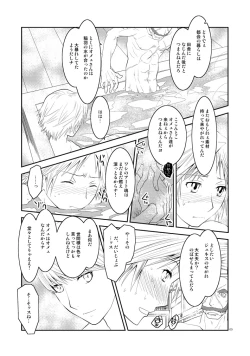 Page 8 of Gogatsu no Yakusoku