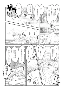 Page 9 of Gogatsu no Yakusoku