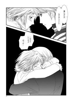 Page 11 of Getsuyoubi