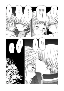 Page 12 of Getsuyoubi