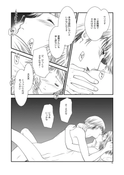 Page 14 of Getsuyoubi