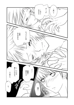 Page 20 of Getsuyoubi