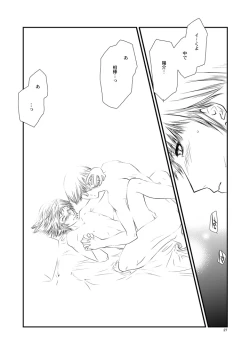 Page 26 of Getsuyoubi