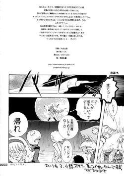 Page 19 of Baby alone