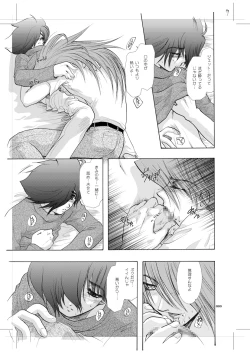 Page 8 of Seinen Doumei MODE. 8.5