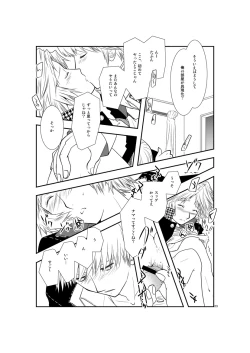 Page 22 of Saigo no Kiss