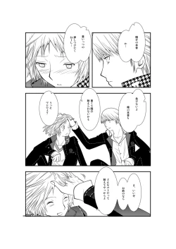 Page 27 of Saigo no Kiss