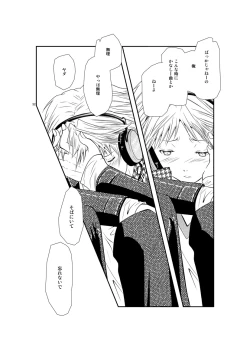 Page 31 of Saigo no Kiss