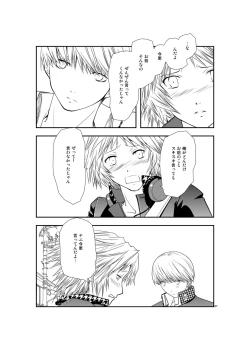 Page 36 of Saigo no Kiss