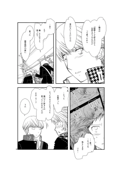 Page 37 of Saigo no Kiss
