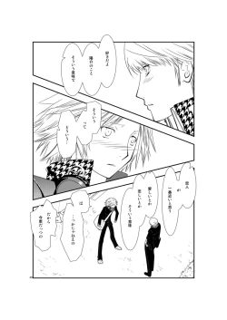 Page 39 of Saigo no Kiss