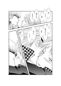 Page 45 of Saigo no Kiss