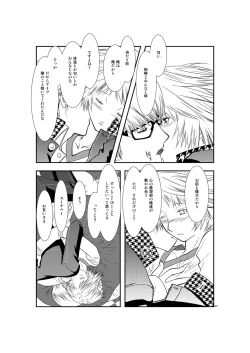 Page 46 of Saigo no Kiss