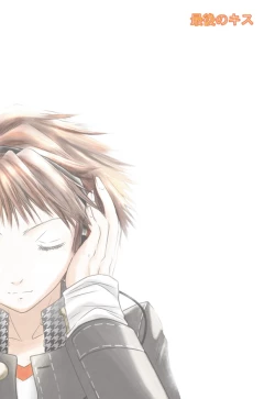 Page 58 of Saigo no Kiss