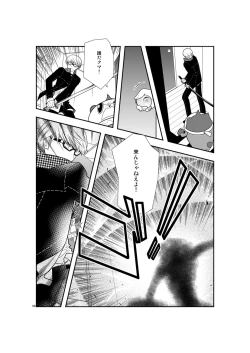 Page 7 of Saigo no Kiss