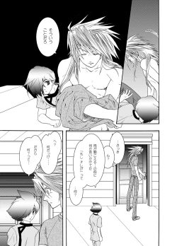 Page 22 of Seinen Doumei MODE. EF