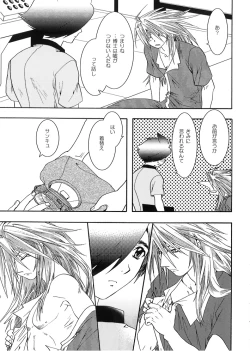 Page 6 of Seinen Doumei MODE. EF