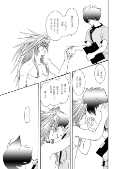 Page 8 of Seinen Doumei MODE. EF