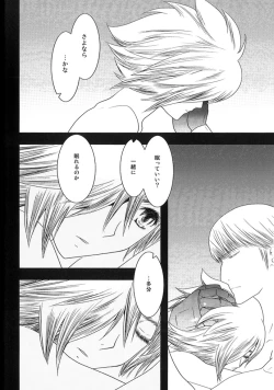 Page 21 of Kimi no Idaku Symphony