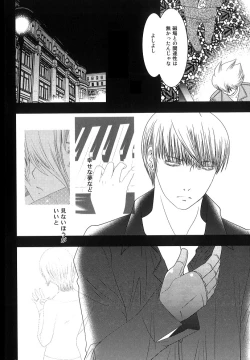 Page 23 of Kimi no Idaku Symphony