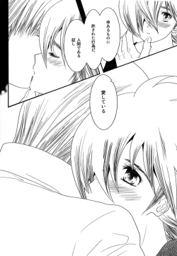 Page 31 of Kimi no Idaku Symphony