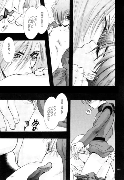 Page 8 of Seinen Doumei MODE.1.5