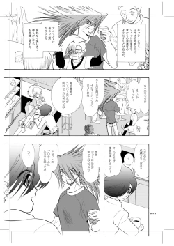 Page 18 of Seinen Doumei MODE.9