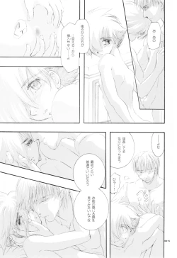 Page 14 of Seinen Doumei MODE. Ura