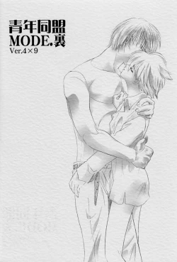 Page 33 of Seinen Doumei MODE. Ura