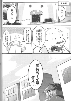 Page 5 of Let's Secross!!