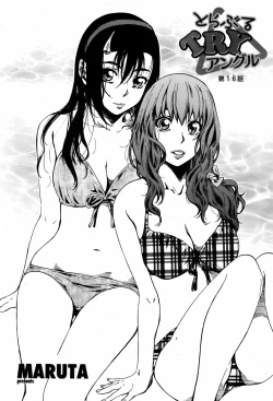 Page 125 of COMIC Momohime 2008-08