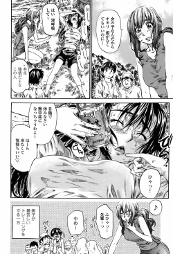 Page 129 of COMIC Momohime 2008-08