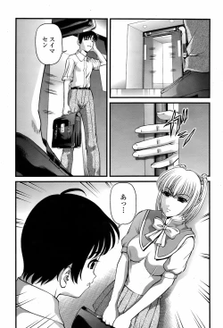 Page 166 of COMIC Momohime 2008-08